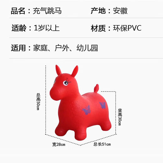 Jumping horse, 1-3 years old, children's inflatable toy with music, enlarged and thickened leather horse, baby riding, jumping deer mount, ordinary horse (without music), random color