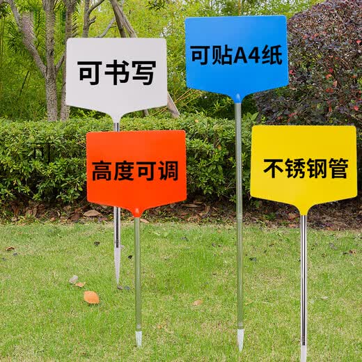 Shipton outdoor plastic waterproof large-size sign gardening sign sign test sign sign plant three-dimensional plug-in sign 98cm total height stainless steel pole 30*18cm yellow