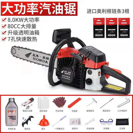 Wuyang Honda chain saw logging saw imported quality four-stroke pure gasoline easy-start professional logging tree feller high-horsepower chain saw two-stroke hybrid chain saw 20 inches comes with 3 imported chains
