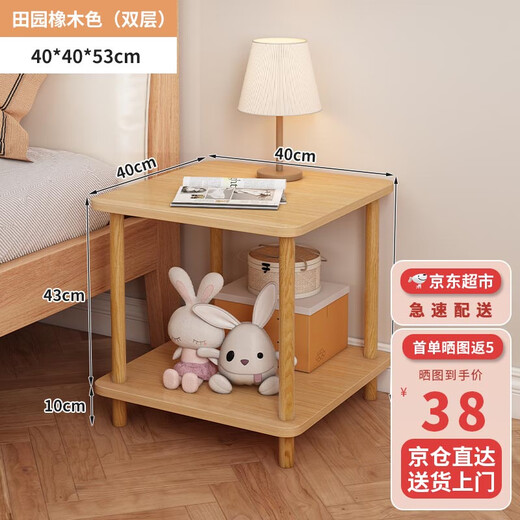 Boundary line bedside table storage bedroom small simple small table mini bedside cabinet storage rack storage bedside table side table double layer pastoral oak color 40*40cm