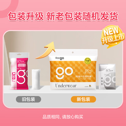 Freego pure cotton disposable underwear women's sterilized cotton disposable daily disposable pregnant women's menstrual period travel women's white XL5