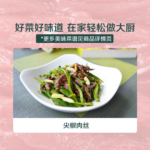 月盛斋冷鲜澳洲谷饲牛肉丝200g