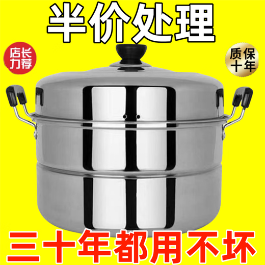Extra thick stainless steel double-layer steamer household steamed buns steamed fish pot steamer large soup pot induction cooker gas stove universal double-layer thickened steamer 38cm