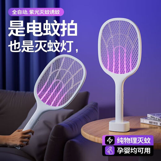 Panasonic's electric mosquito swatter rechargeable household automatic mosquito trap fly swatter electric mosquito swatter powerful mosquito killer lamp household mosquito repellent artifact Zulv 100 times purple light automatic trap USB charging + base