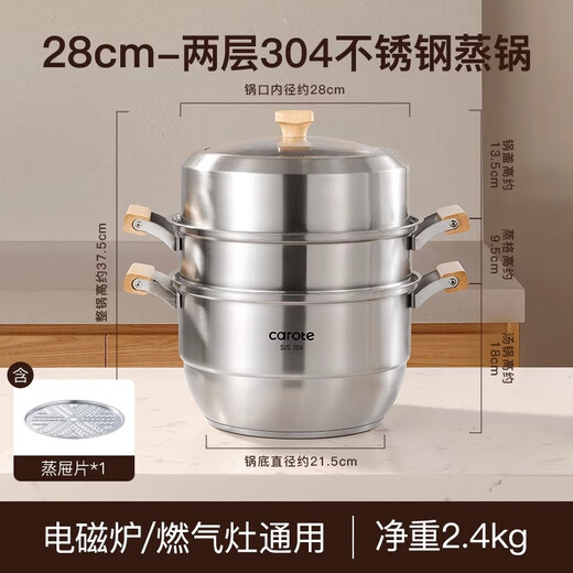 Carrot steamer household 304 stainless steel steamer steamed fish buns three-layer thickened induction cooker gas stove 28cm two-layer