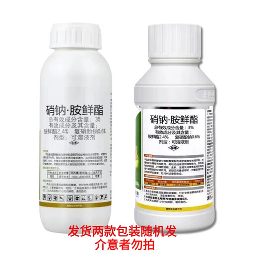 3% sodium nitrate and amine fresh ester promote flowering and fruit rooting. Sodium nitrate and amine fresh ester plant growth regulator 500g*5 bottles