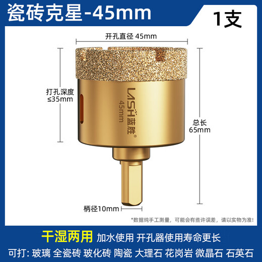 Lansheng Ceramic Tile Hole Opener Drill Bit Collection Marble Material Glass Ceramic Special Dry Drilling Artifact Hand Electric Drill Commonly Used 45mm