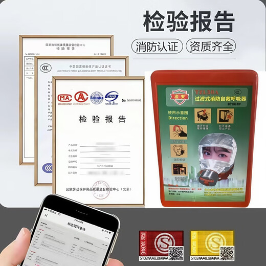 Chaoyiya fire mask anti-virus, anti-smoke and fire-proof mask hotel home fire escape self-rescue respirator mask flashlight TZL30 hotel national standard 3C (can be sent for testing)