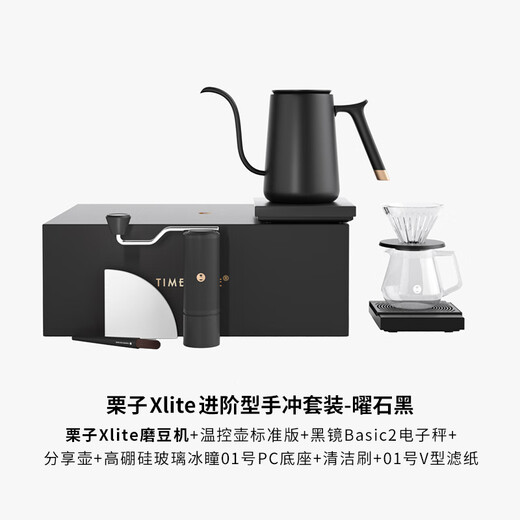 Taimo Chestnut Xlite Advanced Hand-brewed Coffee Pot Set Home Hand-brewed Coffee Gift Box Gift Light Luxury Premium