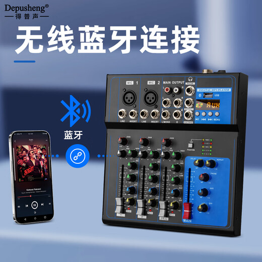 Depusheng P4 professional 4-way mixer computer small home reverb mixing conference live recording radio KTV singing conference video 7-way professional Bluetooth mixer 7-way Bluetooth mixer