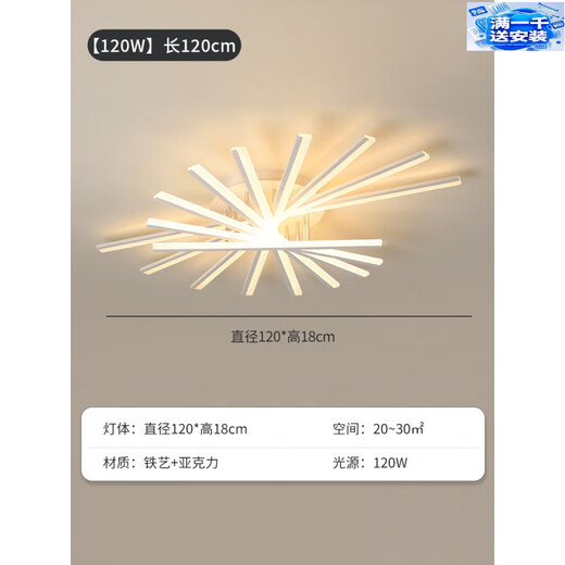 Yongzhi Guangdong Zhongshan living room lamp creative Nordic main lamp restaurant whole house package room atmosphere household ceiling lamp Foshan eye protection white 9 heads diameter 120CM 120 three-color dimming wall switch control