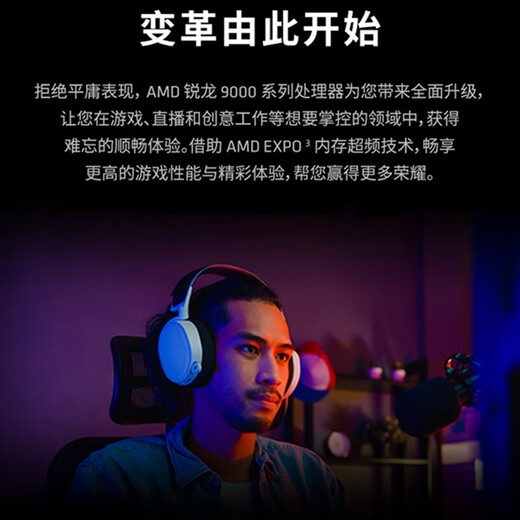 AMD锐龙9 9950X3D R7 9800X3D 8核16线程104MB游戏缓存加速频率至高5.7GHz全新散片中文盒装CPU处理器 锐龙7 9700X 8核16线程【中文原盒】