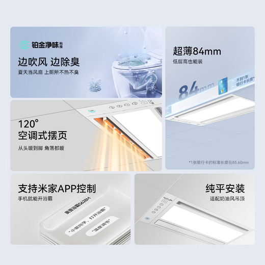 奥普（AUPU）智能浴霸S628M浴霸 铂金净味除臭 智能控制 强弱风暖无线遥控