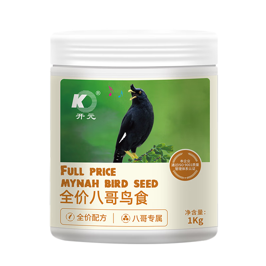 Kaiyuan (KO) full price starling bird food with added insect dried beef starling special bird food starling baby bird feed grain barrel, exclusively for full price starling bird food 1kg*2