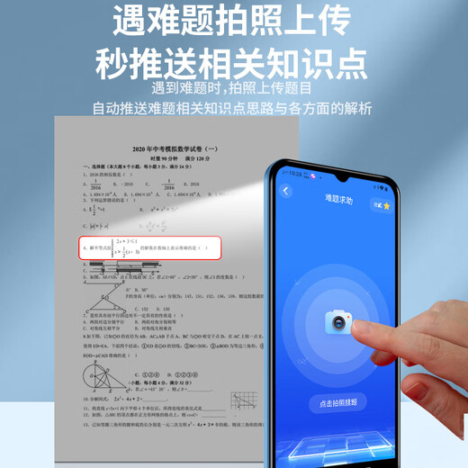 Xiaobawang student mobile phone TE1 learning machine learning mobile tutoring machine eye protection primary school junior high school nine-subject curriculum simultaneous reading 4G full network pocket learning machine parent control blue host 6G + 128G memory
