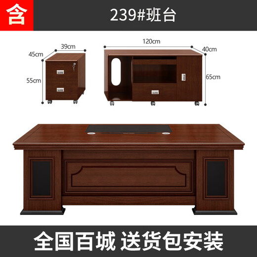 Li Lun desk boss desk office Chinese style executive desk office furniture desk 1.8 meters