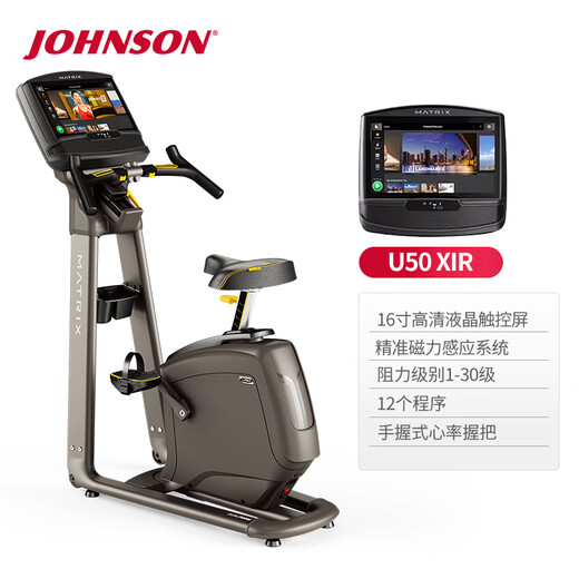 JOHNSON exercise bike Matrix-U50 luxury home vertical magnetically controlled silent dynamic bicycle gym equipment XIR-16-inch touch screen