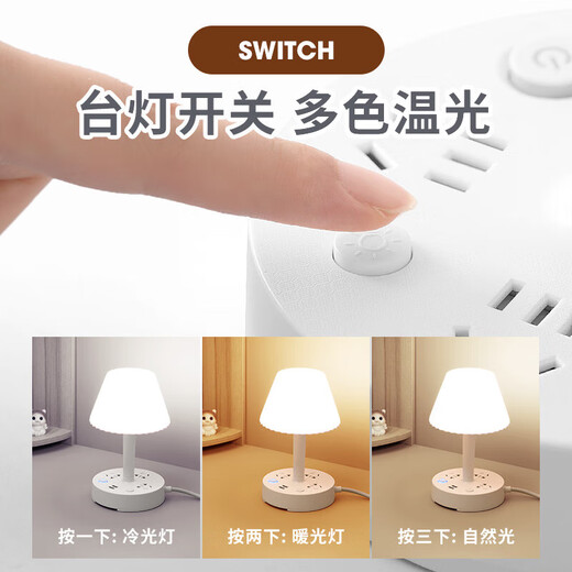 JD Logistics Genuine Eye Protection Multifunctional Desk Lamp Plug Home Learning Bedside Night Lamp Plug Converter Multi-Color USB Charging Desk Lamp Socket Strip White Three-Color Lighting 3 Slots + 2 USB 0.8 Meters