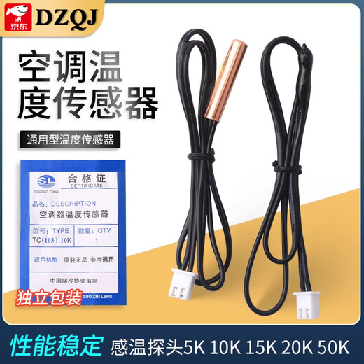 Air conditioning temperature sensor Air conditioning probe temperature sensing head Air conditioning temperature sensing probe 5K 10K 15K 20K 50K Independent packaging 50K 3950 plastic head 40cm (1 piece)