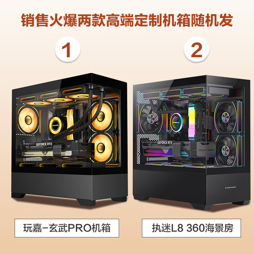 Shuoyang 14th generation Core i7/RTX4060/4060Ti chicken game e-sports live broadcast water-cooled desktop DIY assembly computer host complete set configuration three 13th generation i7丨RTX4060Ti standard version