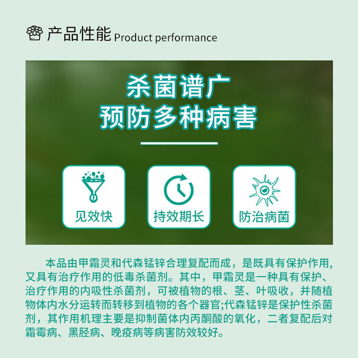 Guoguang Green Kill 58% Metalaxyl Manganese Zinc Lawn Brown Spot Rust Wilt Powdery Mildew Downy Mildew Pesticide Fungicide 500g