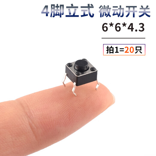 6*6 tact switch 12*12 patch 4.3/7/8/9/10/11/13mm micro button button vertical plug-in 6*6*4.3 (20 pieces)