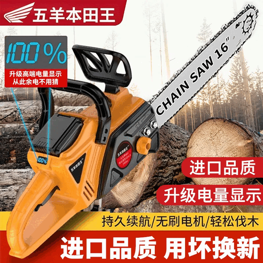 Wuyang Honda imported technology lithium TV series rechargeable high-power electric chain saw small multi-functional chainsaw imported industrial imported industrial model 16-inch three-battery + three-chain