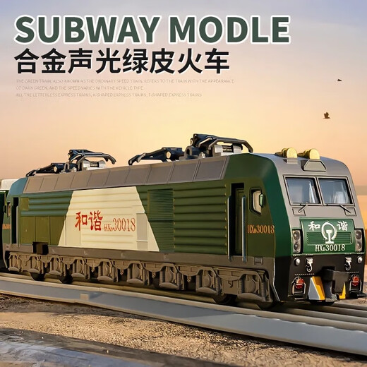 OIMG复古合金和谐号绿皮火车头组合仿真东风新款声光模型儿童玩具礼物 复古合金和谐号火车头-蓝色