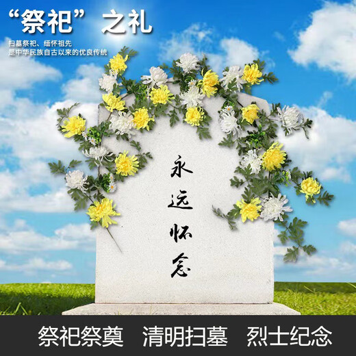 Qingming Festival supplies, simulated chrysanthemum rattan, sacrifice, fake flowers for visiting graves, tombstones, plastic flower chains, silk flowers, eternal chrysanthemum rattan - yellow