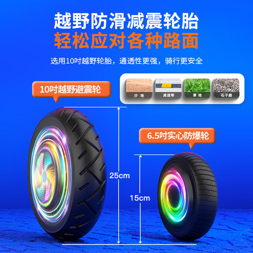 Lingao electric smart balance car, first-of-school gift, 6-12 years old, 10 to 15 years old, children's adult motion sensing car, 10-inch smart APP protection + glare wheel