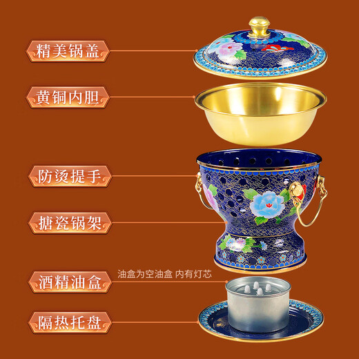 Guo Yiyuan New Cloisonné Enamel Old Beijing Small Hot Pot Single Alcohol Pot Environmentally Friendly Oil Hot Pot One Person Cloisonne Copper Hot Pot Single Small Fat Beef Blue Bottom Peony Model 19cm