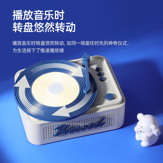 参趣小幸运蓝牙音箱无线黑胶唱片机小音响蓝牙5.3家用桌面可插卡氛围灯音箱学生日圣诞礼物送男生女友 蓝音律【旋转碟盘+氛围灯光】