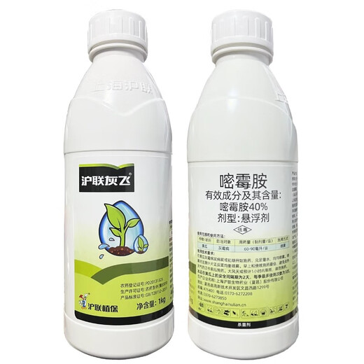 Hulian Huifei 40% pyrimethanamine suspension cucumber gray mold pesticide fungicide 1000g*12 bottles whole box