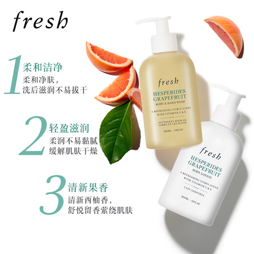 Fresh Grapefruit Care Set (Body Lotion 300ml + Shower Gel 300ml) Birthday Gift for Men and Women