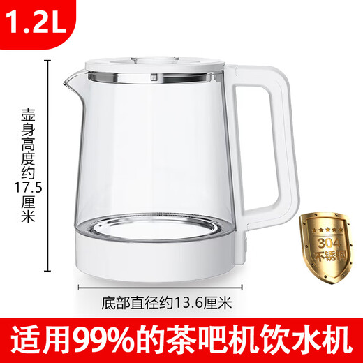 Suitable for Meiling tea bar machine accessories universal electric kettle food grade 304 stainless steel kettle 304 stainless steel kettle
