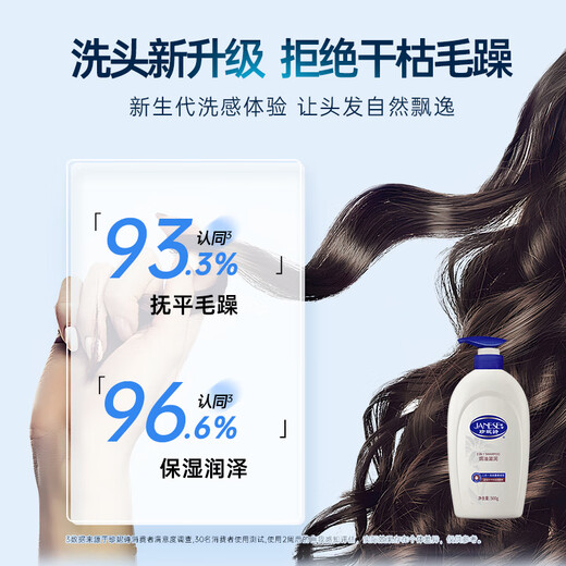 Janese Baking Oil Moisturizing Shampoo 500g Moisturizing Smoothing Frizzy Shampoo Moisturizing and Anti-Drying OCC