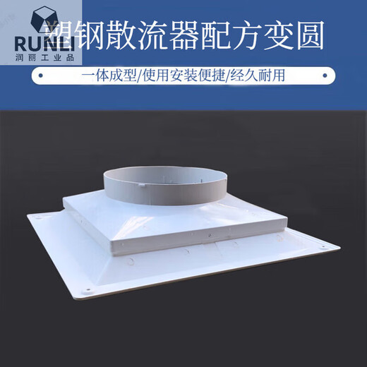 Plastic steel ABS diffuser, central air conditioner four-sided ventilation outlet, face size 600*600, opening 550, throat 480 (single panel) face size 400*400, opening 350 (single panel)