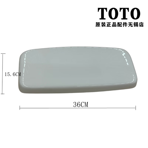 XMSJ座便器 CW854B/RB CW854SB 水箱盖 马桶盖 陶瓷盖 不开票