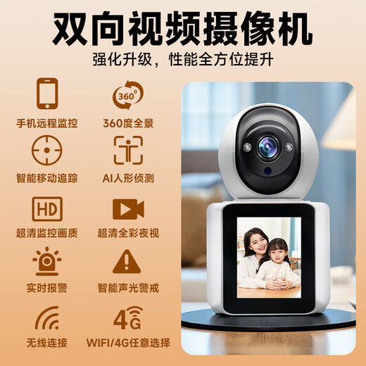 CONRING智能AI监控摄像头可对话家用双向视频通话监控家用手机远程带屏幕监控器360度无死角 WIFI【顶配版】停电续航+视频通话+30天循环