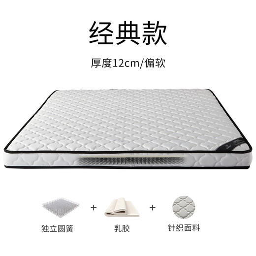 慕思（de RUCCI）弹 簧床垫10厘米15cm厚12/十/10公分薄款席梦思独立袋装弹簧床垫 12cm厚静音弹簧+乳胶+防螨面料  1350mm*1900mm
