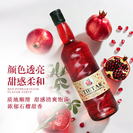 欢乐铁塔铁塔红石榴风味糖浆力娇酒蓝橙利口酒洋酒调酒基酒甜酒无酒精糖浆 [红石榴糖浆730Ml]*1