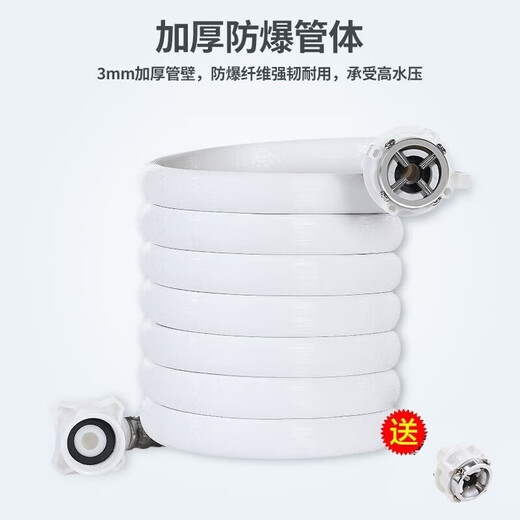The behind-the-scenes hero washing machine water inlet pipe is suitable for Haier/Little Swan/Panasonic/TCL/Chigo/Changhong universal extended 1 meter fully automatic special water supply pipe joint hose