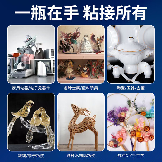 ANERGOO 5210 powerful universal glue OCC sticky sole repair shoe model plastic metal ceramic acrylic wood glass iron furniture quick-drying non-502 quick-drying glue