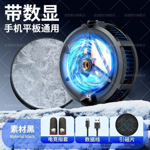 Yunluo Mobile Phone Radiator Magnetic Semiconductor Refrigeration and Cooling Artifact Super Freezing Back Clip Suitable for iPhone It’s Really Cold丨Chinese People Don’t Lie to Chinese People A Small Fan丨It’s Really Not Cold
