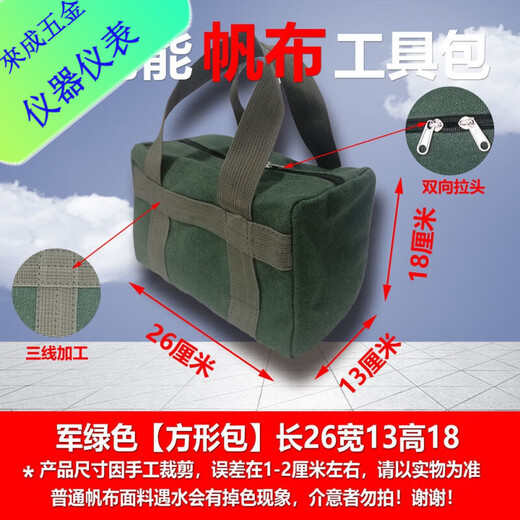 An Junsheng Tool Bag Thickened Canvas Electrician's Bag Car Tool Bag Auto Repair Bag Handbag Bank Storage Bag Multi-Function Bag Please contact customer service for customization. Returns and exchanges are not supported.