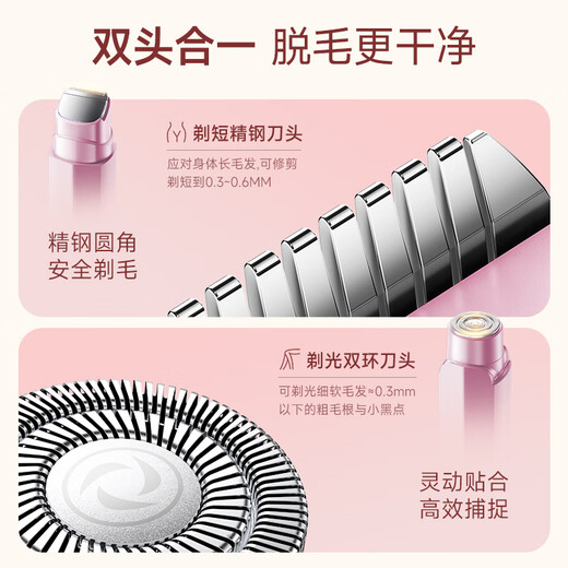 VTT electric shaver for private parts, female private part shaver, double-headed men's pubic shaver, women's hair removal device for armpit and leg hair, birthday gift, cherry blossom powder, imported high-speed movement + stainless steel double-headed knife + electric waterproof grade VTT Germany's flagship hot model, guaranteed authenticity