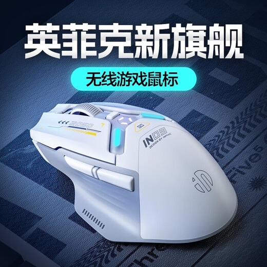 INPHIC genuine direct sales IN9 three-mode wireless mouse wired Bluetooth rechargeable power display silent ergonomic gaming e-sports office computer notebook In9 three-mode gray white + mecha style mouse pad