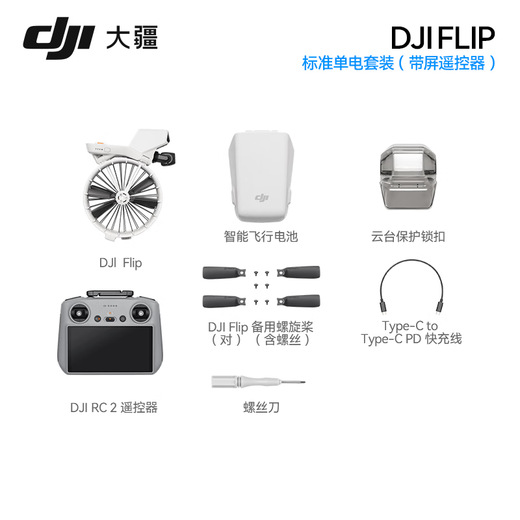 DJI Flip Drone, Vlog polyvalent portable, machine de photographie aérienne, camping en plein air, voyages, portable, haute définition Anti Shake AI Suivi Intelligent Mini Drone, Flip, Screen Remote Control version