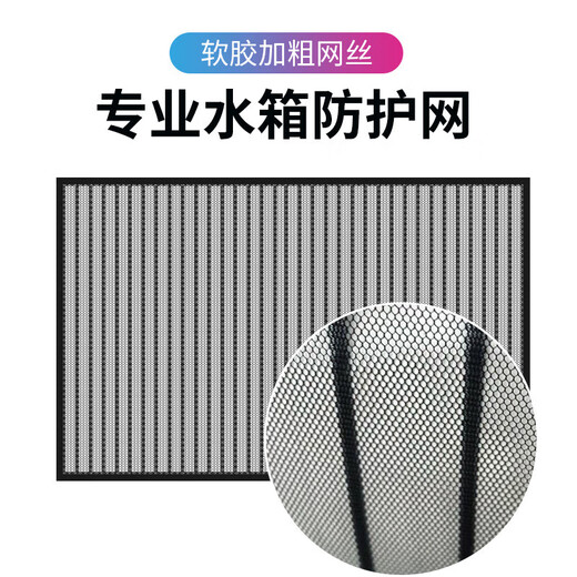 别克gl8 汽车防虫网es/28t/25s/652t/653t中网水箱防护防尘网配件 黑色