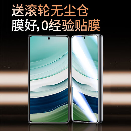 Smorss【2片冰瓷膜丨顶配除尘仓】适用华为mateX5/X3手机膜全胶典藏版水凝膜非钢化膜软膜全屏顺滑抗指纹